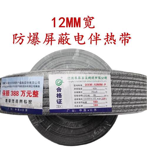 工自带控温电伴防热带春草 管道冻加热 阻业燃防爆型自限温电热带