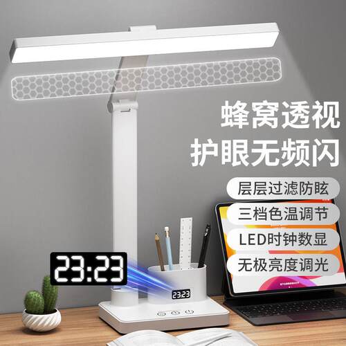 护眼时台灯E245D习大钟学生L宿舍书桌面阅读灯长学续航儿童床头灯