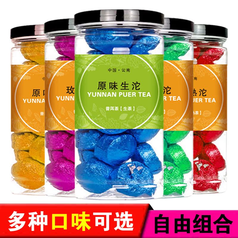 正宗云南普洱茶叶熟茶生茶小沱茶迷你沱小方砖浓香型散茶独立包装