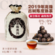 陈皮龙珠熟茶新会柑皮桔普小青柑2019年云南勐海普洱茶叶500克 袋