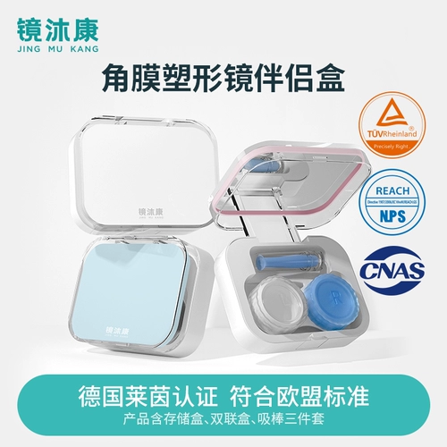 Станки стекала хранилища сгла в более чем 122 цветных коробках, очки для формирования роговицы, ношение ящика для хранения стержня ОК Зеркало жесткая миопия стелс RGP зеркальные коробки для хранения.