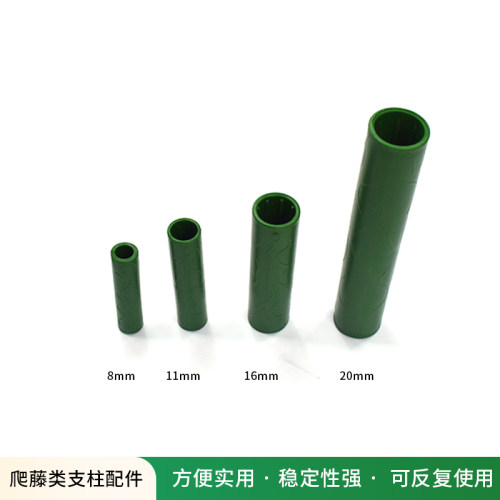 搭配支柱杆优町花架植物包塑钢管