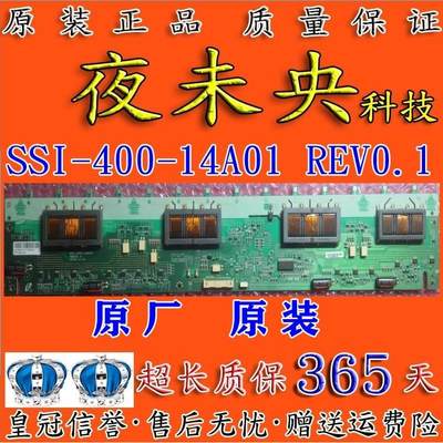 全新原装 SSI-400-14A01 INV40N14A INV40N14B 高压板 背光板