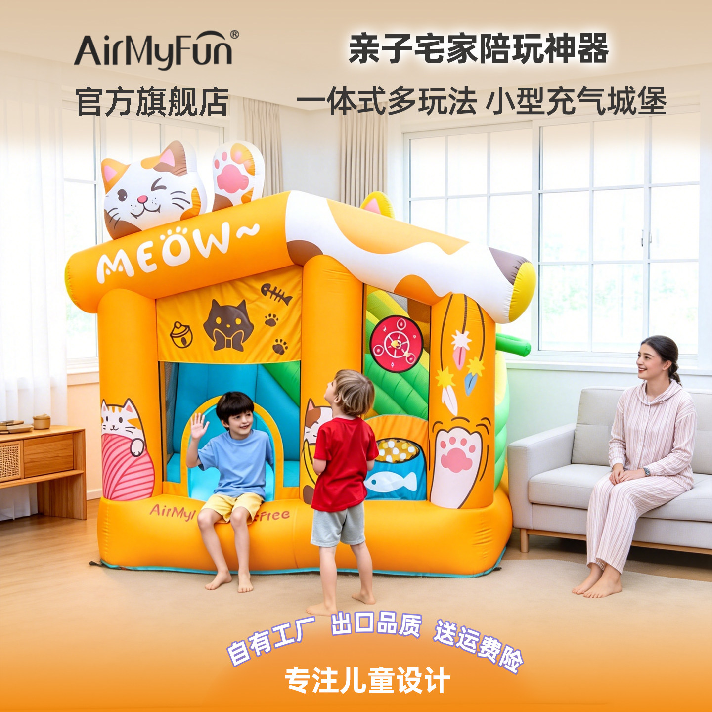 AirMyFun充气城堡室内小型家用儿童蹦蹦床宝宝玩具滑滑梯亲子乐园