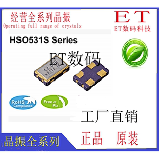 66M 3.2 66M晶振 原裝 66MHZ OSC 66.000MHZ 貼片有源晶振5032
