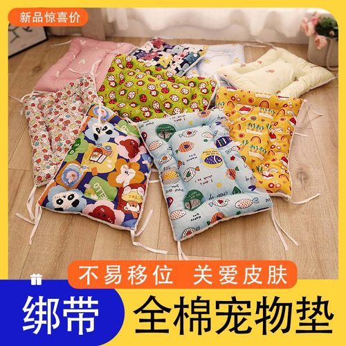 绑带垫子猫狗通用睡觉双面纯棉