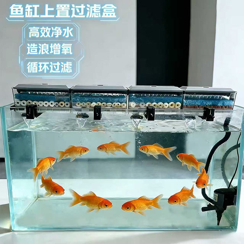 鱼缸净水器三合一循环水泵乌龟缸过滤盒内置顶部过滤水上置滴流盒