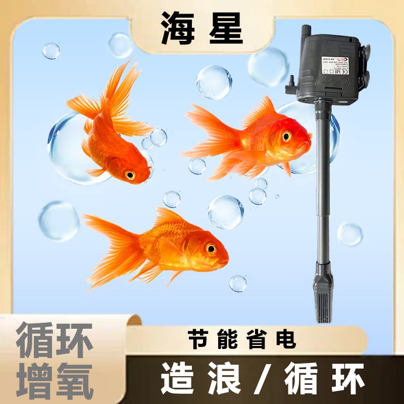 海星鱼缸过滤器原装静音潜水泵