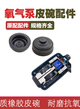 松宝氧气泵森森增氧皮碗SB-748/848/948/988替换用配件耐磨活塞皮