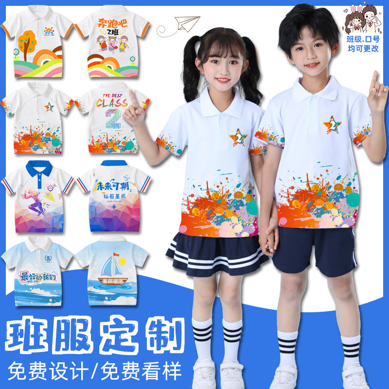 毕业班服定制翻领短袖t恤小学生校服/园服