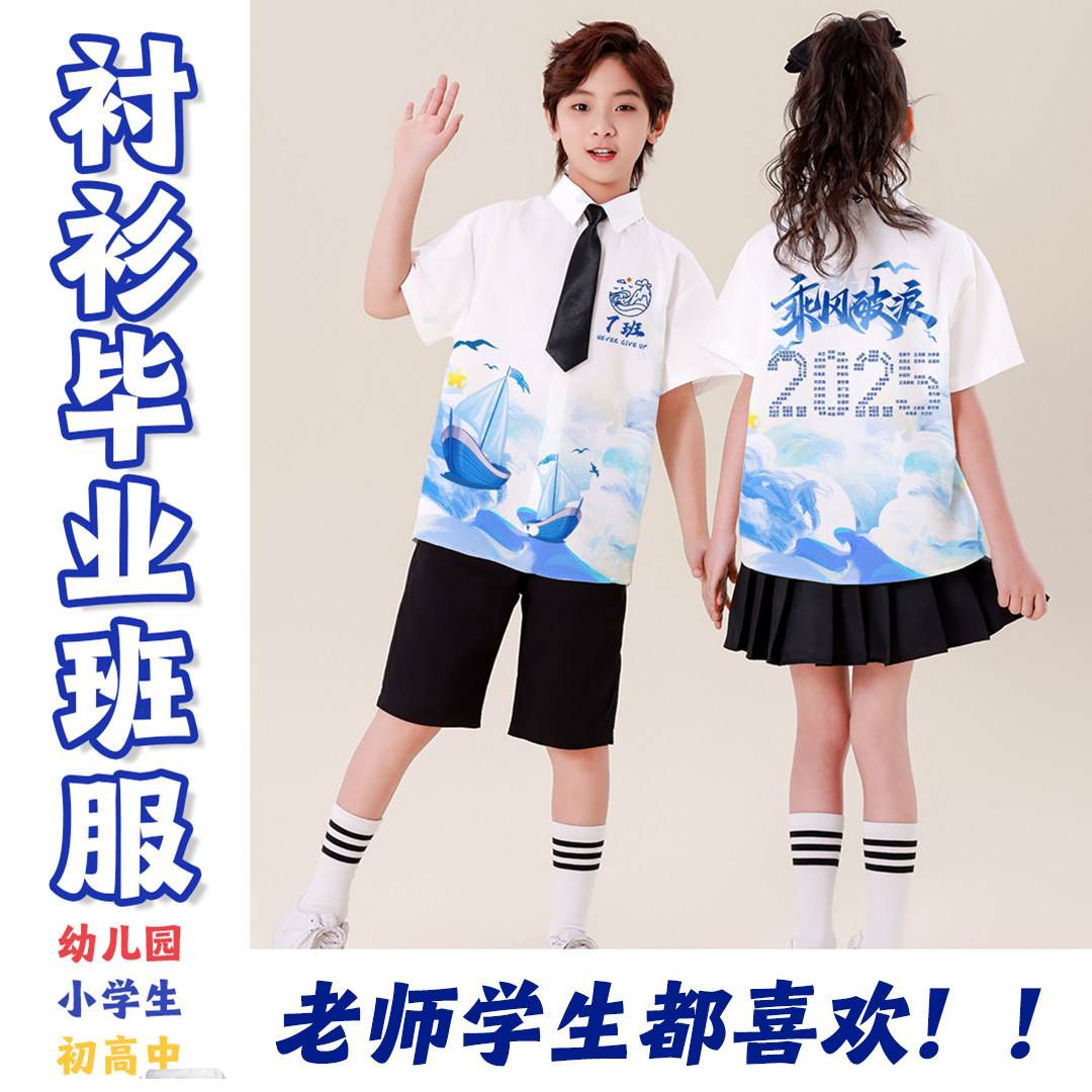 【推荐】毕业学院风班服定制好看