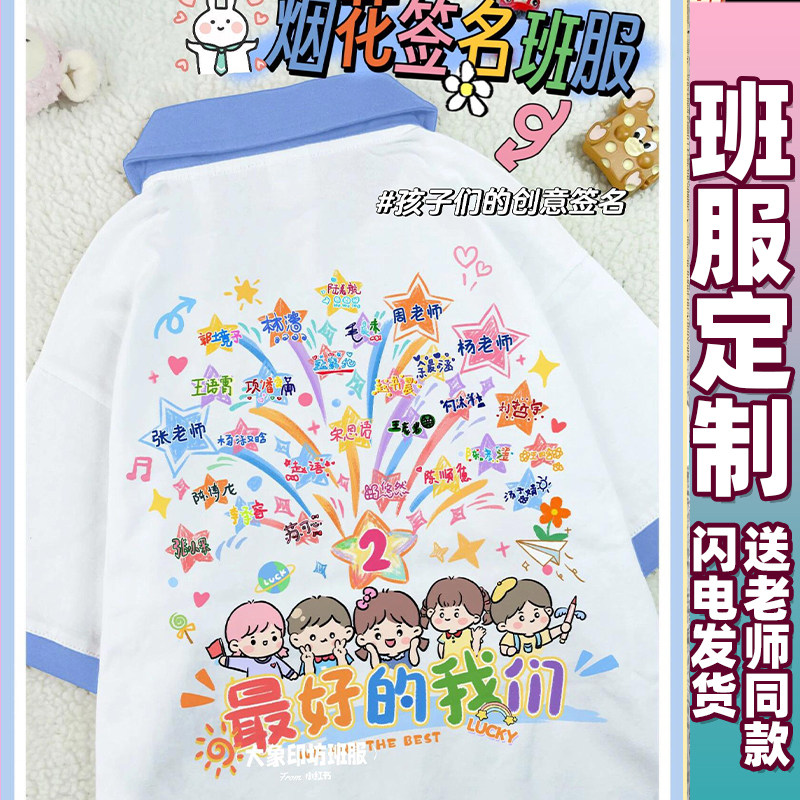 毕业班服定制t恤翻领POLO小校服/园服