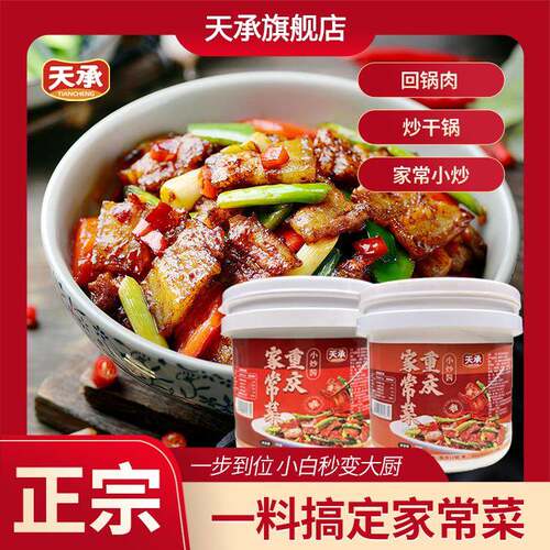 天承重庆家常小炒酱正宗农家常菜炒菜用的桶装四川家庭品牌万能用