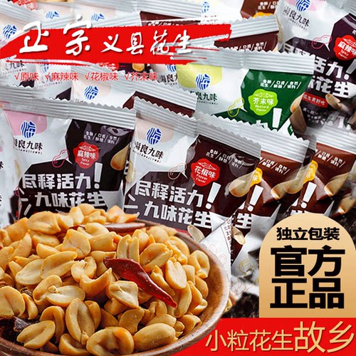 60包零食下酒菜海良九味