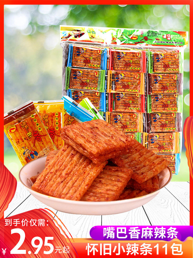 嘴巴香辣条大刀肉香辣条小卖部怀旧童年儿时大刀肉小吃5毛零食