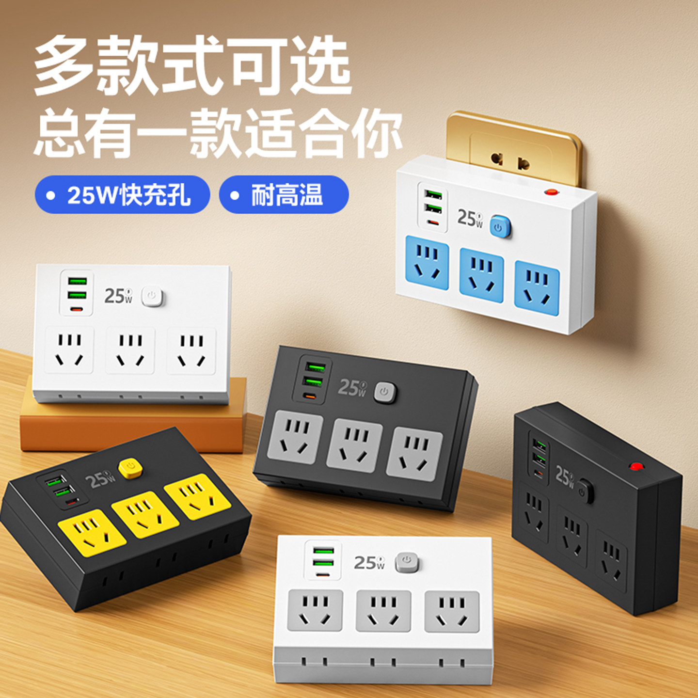 插座转换器家用USB快充面板长方型超薄一转多孔位扩展分插头排插,电子/电工,接线板,淘宝优惠券,粉丝福利购,淘宝优惠卷