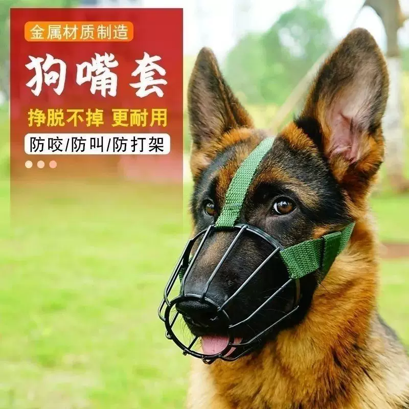 不锈钢防咬狗嘴笼｜透气可饮水等