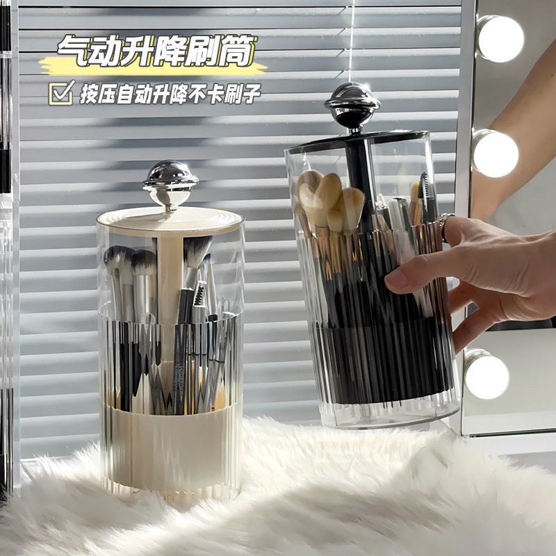 按压式自动升降化妆刷收纳筒|