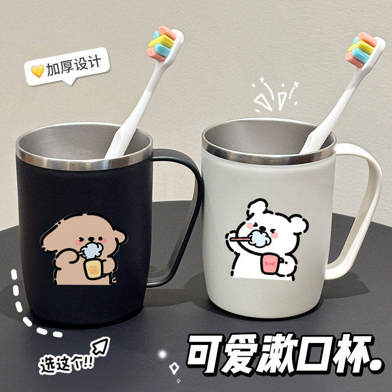 可爱漱口杯高颜值304不锈钢洗漱杯防霉带把手刷牙杯KT情侣漱口杯