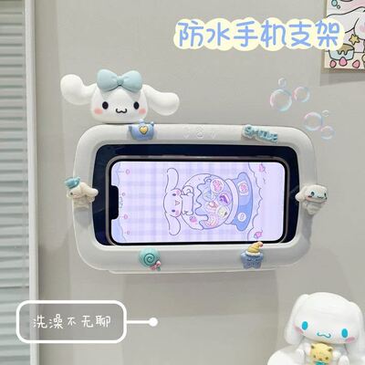 玉桂狗浴室防水手机盒可触屏懒人支架卫生间免打孔洗澡追剧神器