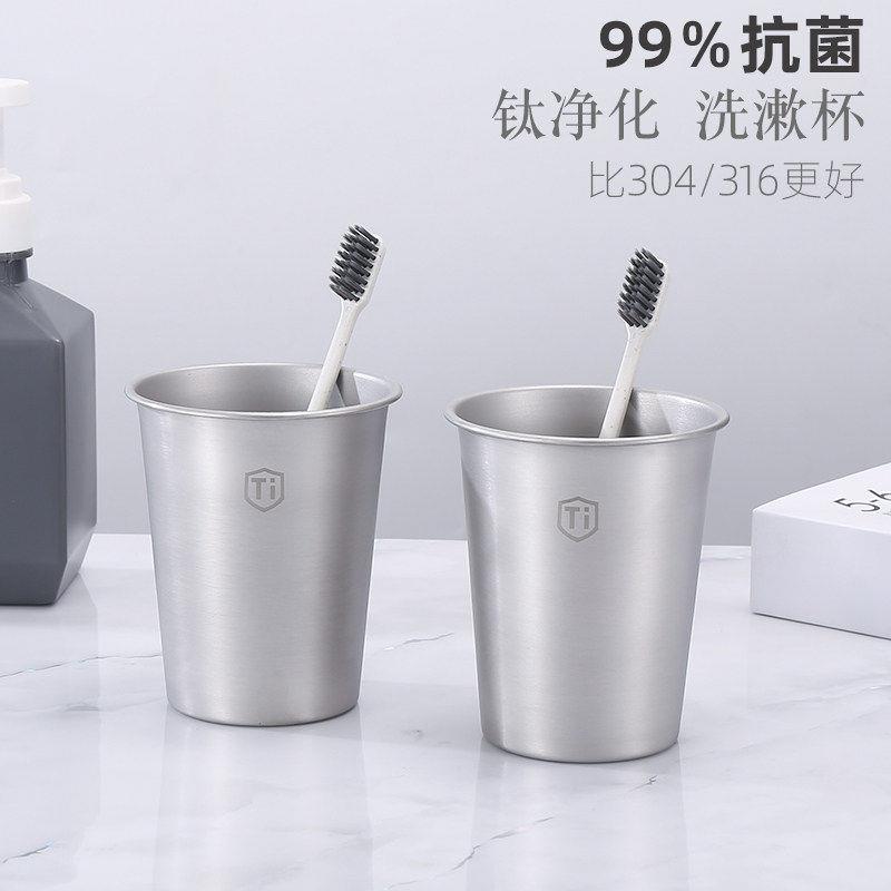 净化钛抗菌级饮水杯啤酒漱口刷牙