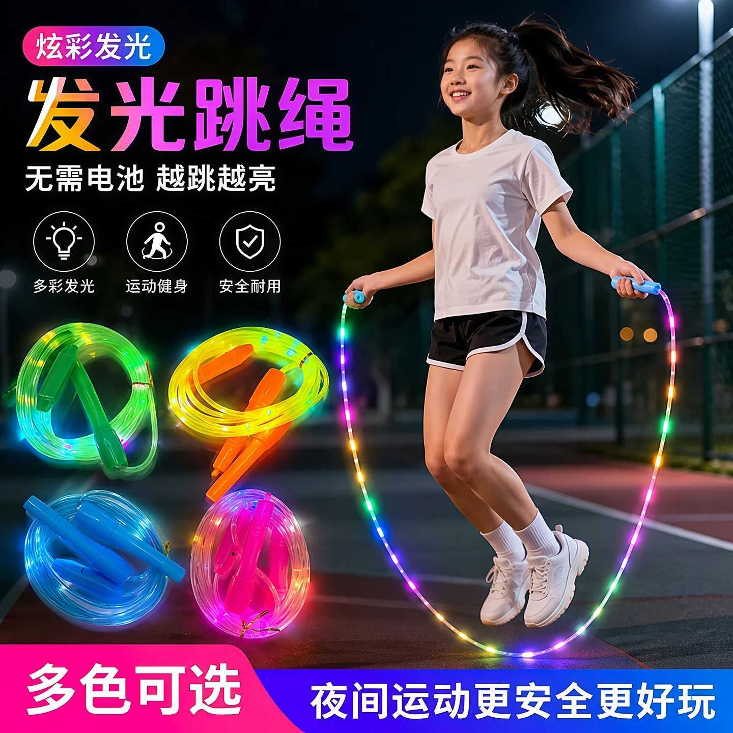 发光跳绳儿童专用计数健身绳|