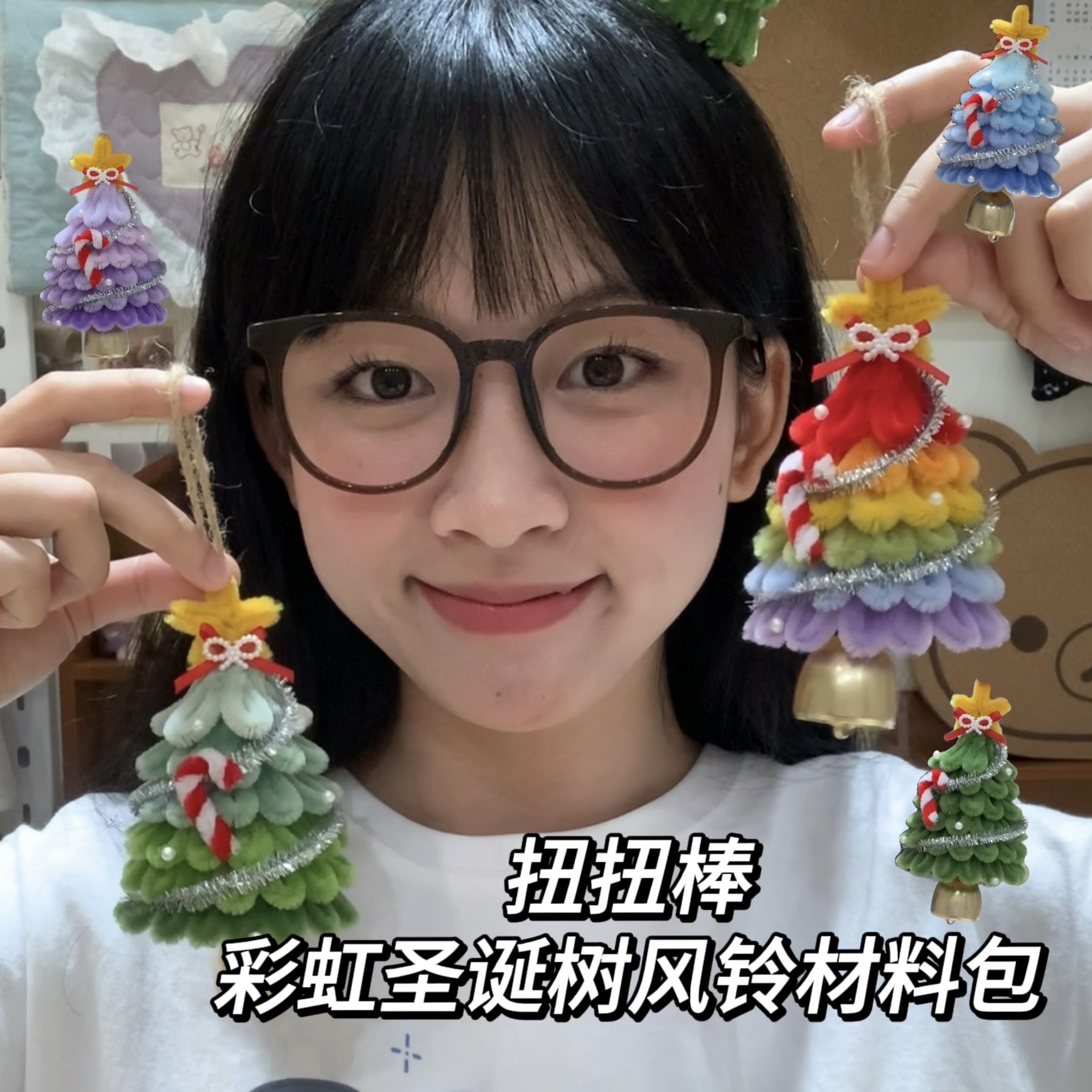 扭扭棒圣诞树材料包圣诞节手工diy编织风铃挂件创意礼物趣味摆件