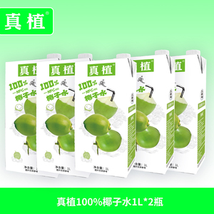 真植百分百椰子水天然电解质水2L