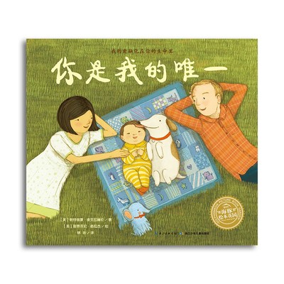 piyopen绘本花园你是我的唯一