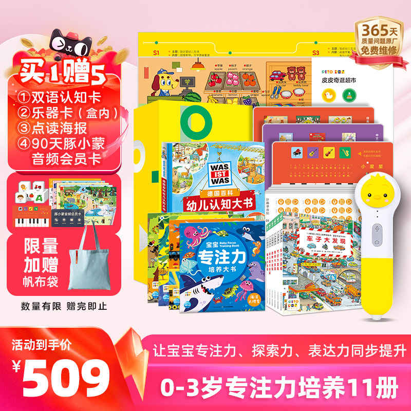 【32G礼盒装下单送4个赠品】PIYOPEN小鸡球球AI智能点读笔通用早教英语学习机 幼儿启蒙玩具WIFI点读机