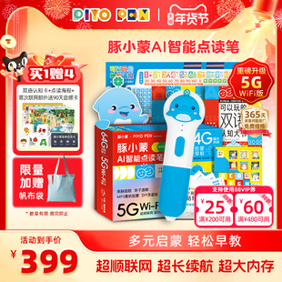 【5G旗舰版首发】PIYO PEN豚小蒙64G大内存点读笔WIFI升级版2026新款幼儿早教学习机儿童益智早教机宝宝生日新年礼物AI智能玩具