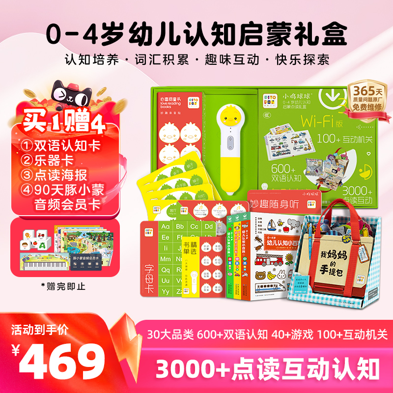 【下单送4个点读赠品】PIYOPEN小鸡球球AI智能点读笔32G通用早教英语学习机 0-4岁幼儿认知启蒙点读礼盒小百科3册我妈妈的手提包