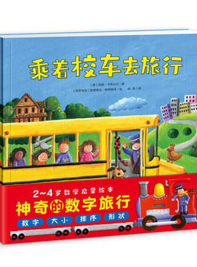 piyopen点读笔绘本神奇的数字
