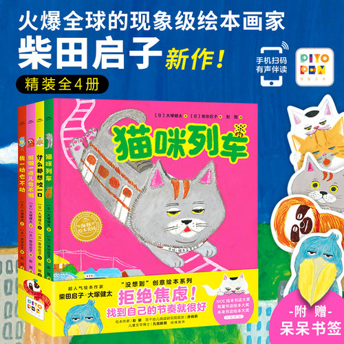 没想到创意绘本系列精装