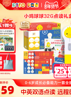 【2026新款买1赠4】PIYOPEN小鸡球球AI智能点读笔 通用幼儿早教英语学习机儿童玩具 32G大内存升级版点读机生日礼物