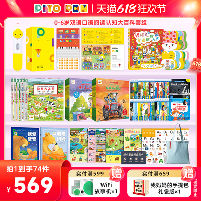 小鸡球球ai智能点读笔含衔接早教