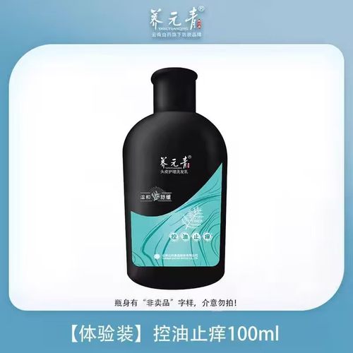 养元青控油防脱洗发水500ml男士