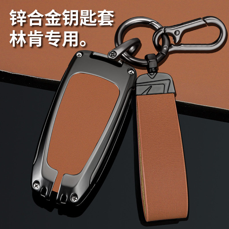 适用于林肯冒险家钥匙套汽车航海家林肯Z飞行家MKZ大陆专用高档扣