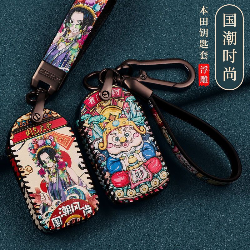 本田钥匙壳适用钥匙套十代思域雅阁皓影凌冠道缤智国潮车包