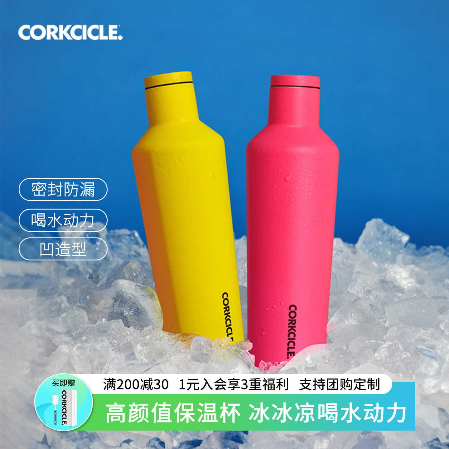 corkcicle保温杯不锈钢水杯高颜值户外便携大容量男生女士保冷杯