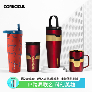 CORKCICLE保温杯男款漫威IP正版联名学生大容量高颜值保冷水杯子