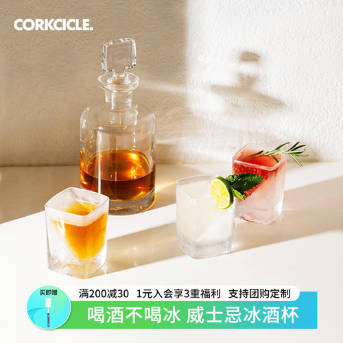 冰镇威士忌酒杯高级感洋酒玻璃杯