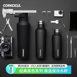 corkcicle高颜值大容量男生保温杯户外便携随行潮酷不锈钢水杯子