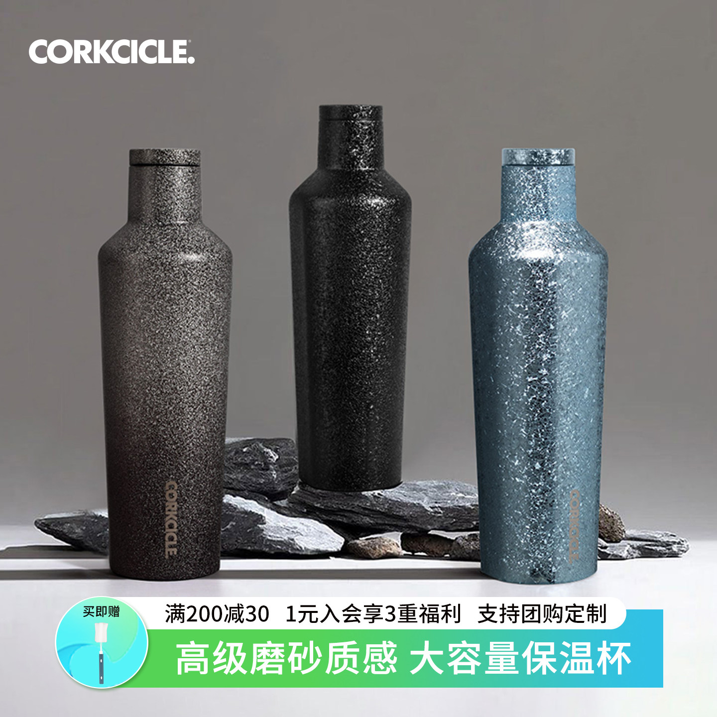 CORKCICLE酷革时尚男款大容量保温杯高级磨砂质感不锈钢保冷水杯