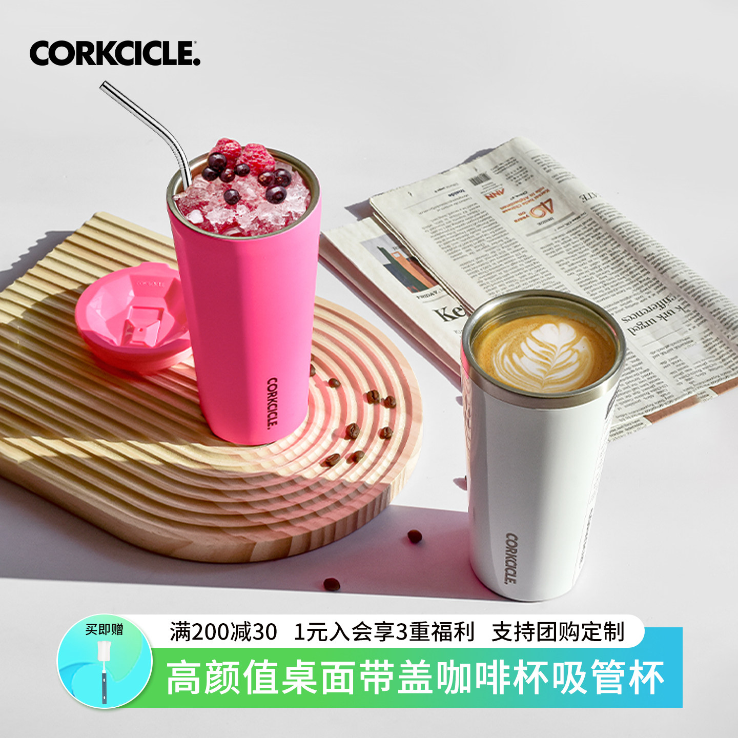 corkcicle保温杯保冰带盖咖啡杯高颜值男女生随行吸管水杯大容量
