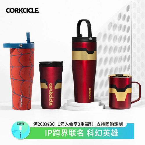 corkcicle正版联名漫威IP保温杯