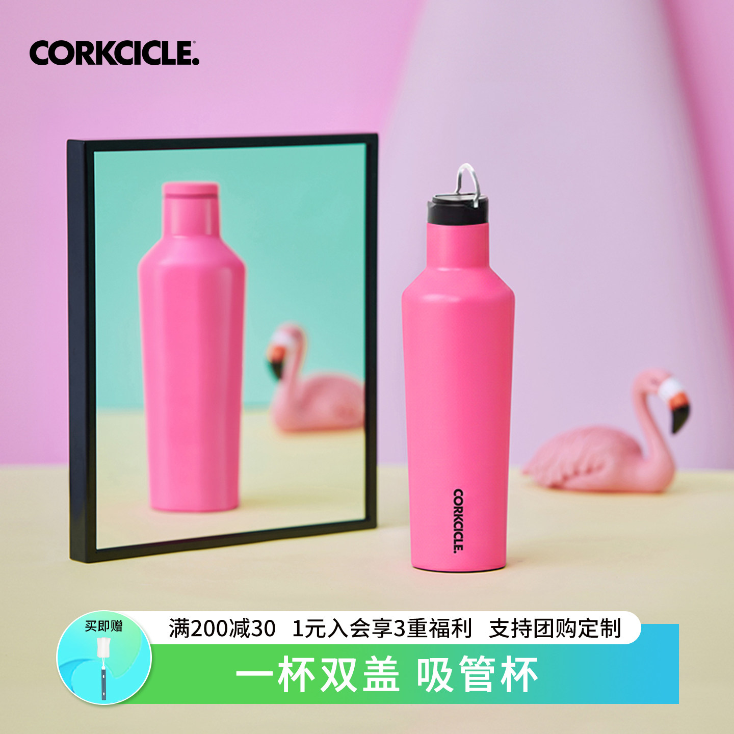 corkcicle酷革高颜值保温杯户外便携吸管杯大容量不锈钢保冷水杯