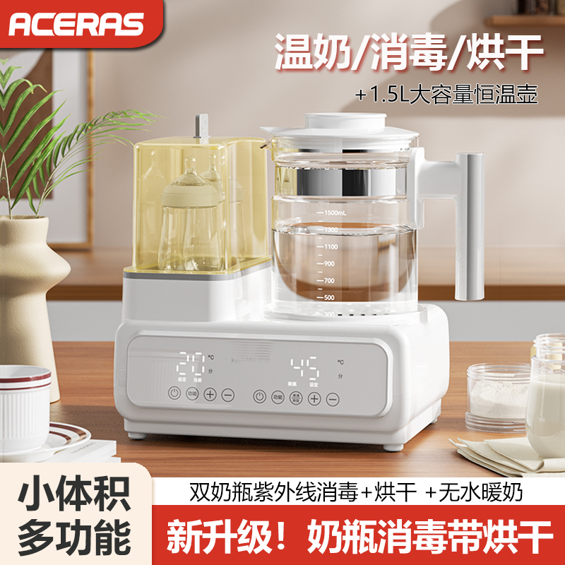 温奶器恒温水壶紫外线奶瓶消毒器烘干婴儿家用专用暖奶三合一体机