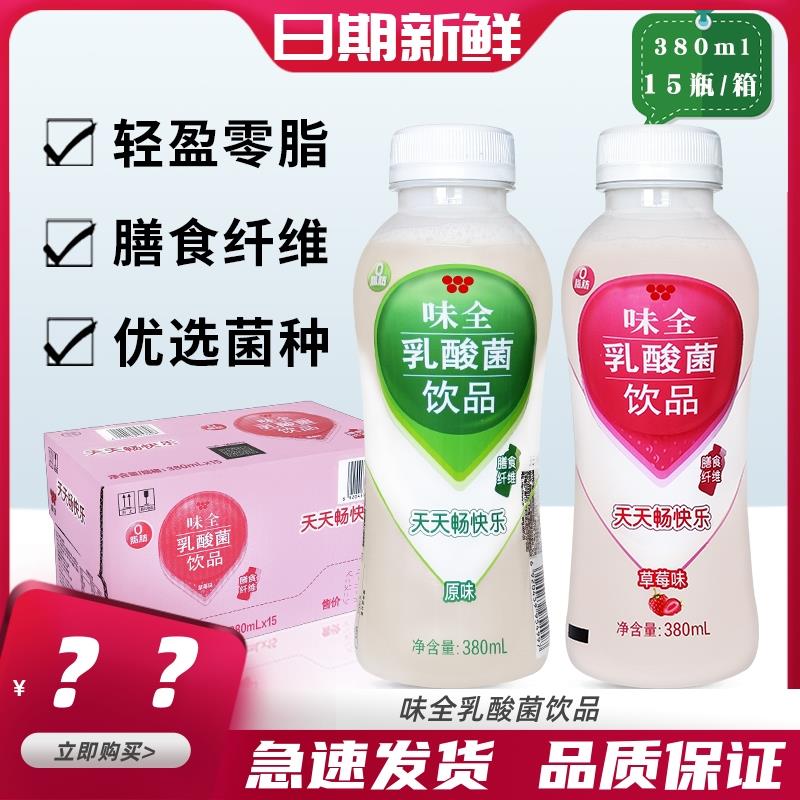 味全乳酸菌草莓味原味早餐奶380ml*15瓶整箱0脂肪含膳食纤维