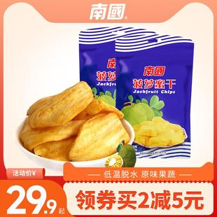 袋即食水果脯肉干果干脱零海南土特产食品 南国水果菠萝蜜干250g